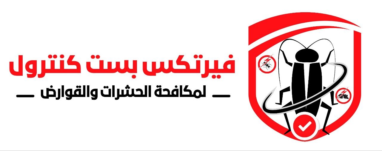 فيرتكس بست كنترول - الشركة الاولى في مصر لمكافحة الحشرات و القوارض