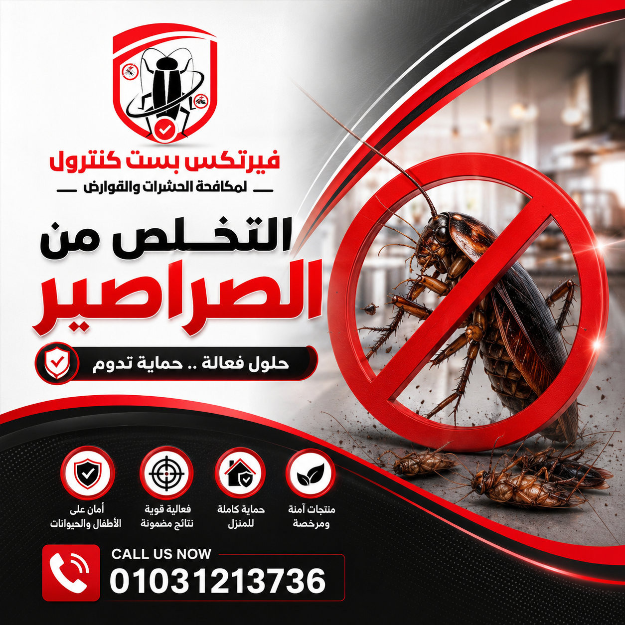 التخلص من الصراصير